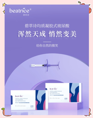 碧萃诗Classic经典款玻尿酸产品全面介绍