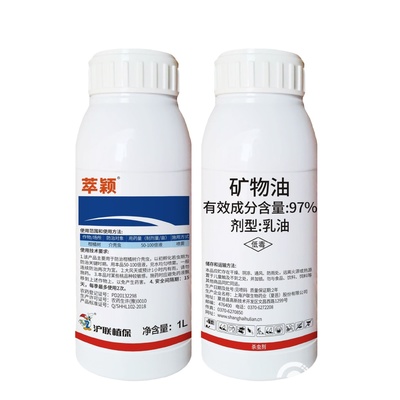 萃颖矿物油上海沪联植保